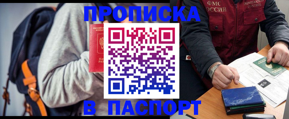 временная регистрация госуслуги в Бородино
